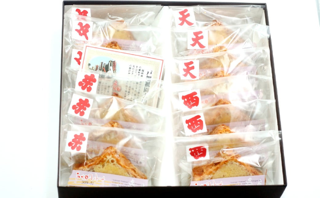 戸畑ヨイトサ 12個入り お菓子 洋菓子 焼き菓子 お歳暮