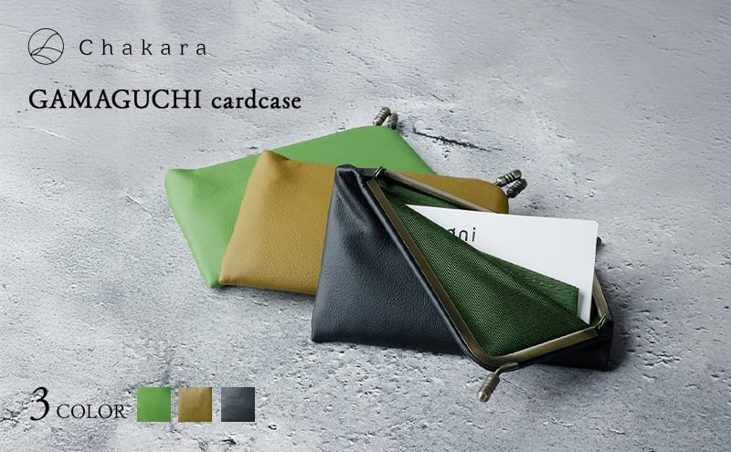 
            Chakara GAMAGUCHI cardcase カードケース 名刺入れ がま口 静岡茶 アップサイクル 合成皮革 浜松市 [№5360-0762]
          