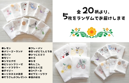 【無地熨斗】抗菌防臭！ふきぴか キッチンタオル 刺繍入り 5枚セット （ギフト仕様 デザインおまかせ）