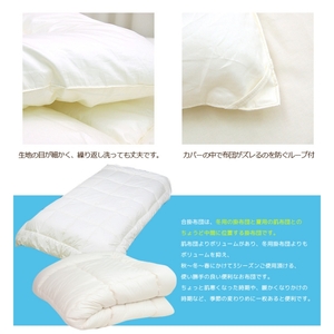 合い掛け布団 ウォシュロン ジュニア 合い掛け布団