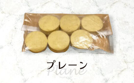 自宅で焼き上げるスコーン 12個入り(プレーン)【スコーン プレーン お菓子 洋菓子 お菓子作り スコーン】