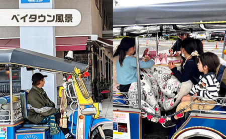 幕張ベイタウン 海浜幕張散策イベント　６０分コース チケット 体験型 体験チケット イベントチケット トゥクトゥク スイーツ お土産付き 幕張スイーツ昆陽 