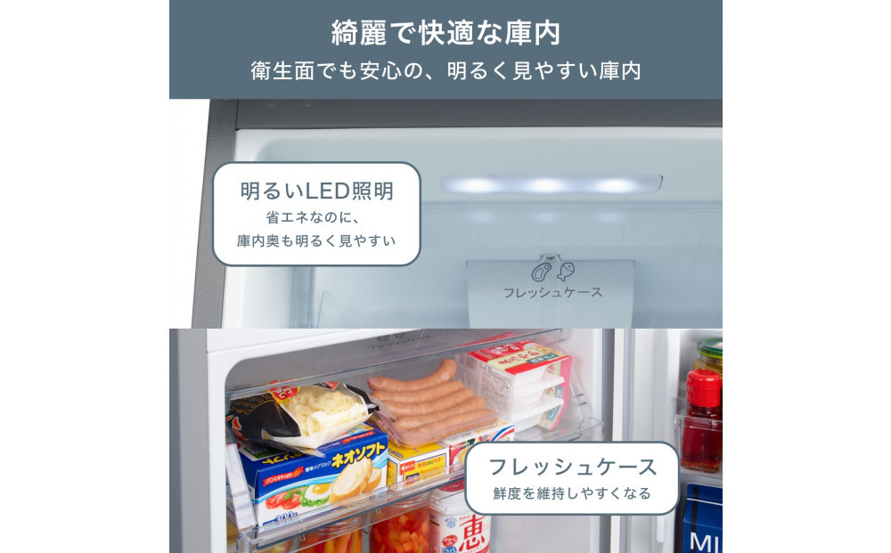 Hisense【標準設置費込み】250L 2ドア ファン式 冷蔵庫 HR-B2501