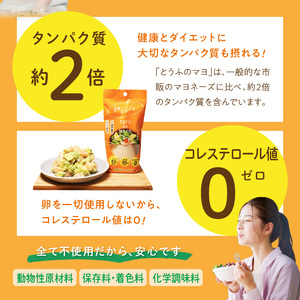 TOFUnoMAYO(豆腐のマヨネーズ) フーズ・ジョイ _U129-0007