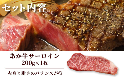 熊本和牛 あか牛 4種のステーキセット 590g < サーロイン200g・ランプ150g・ヒレ120g・三角バラ120g > 【 牛肉 肉 ステーキ 赤身 ヘルシー ブランド牛 熊本県産】046-07