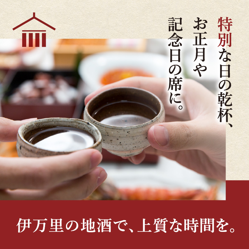 JALファーストクラスに採用！「前（さき）純米大吟醸 純米酒セット」（日本酒） 019-D105