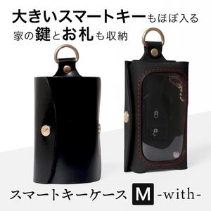 スマートキーケース［M］-with- HUKURO 栃木レザー【ブラック(赤糸)】【小物 ファッション 人気 おすすめ 】