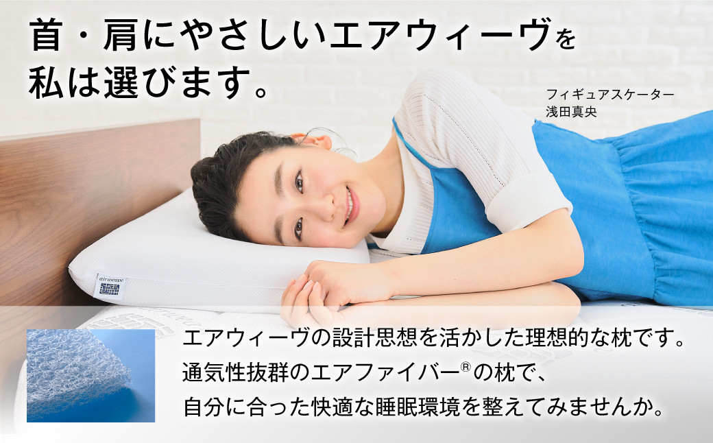 エアウィーヴ ベッドマットレス S04 × ボックスシーツ セット 【セミダブル】 選べるカラー(ベージュ・グレー・ピンク)