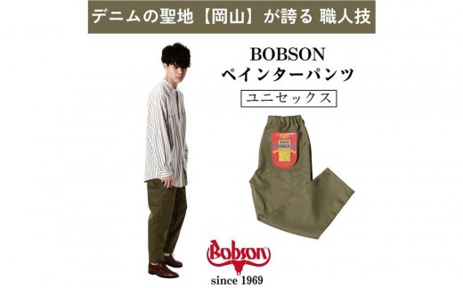 
            【サイズ選択可】吸水速乾ペインターパンツ　オリーブ
          