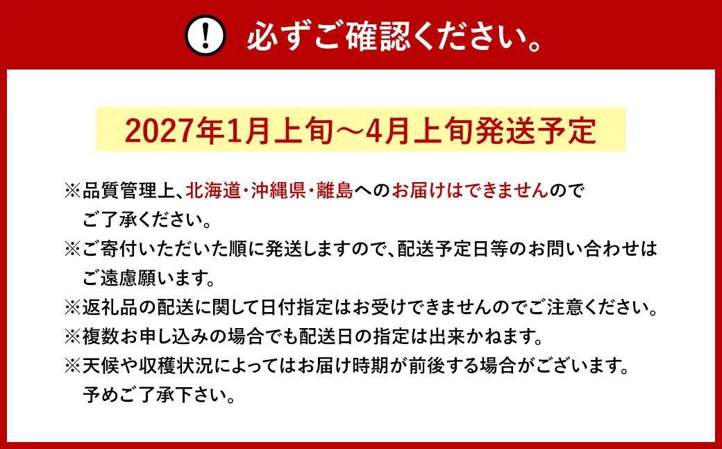 福岡県産 あまおう 約280g×4パック 合計1120g 果物 くだもの フルーツ 苺 いちご イチゴ ストロベリー デザート 福岡県 太宰府市【2027年1月上旬～4月上旬発送予定】