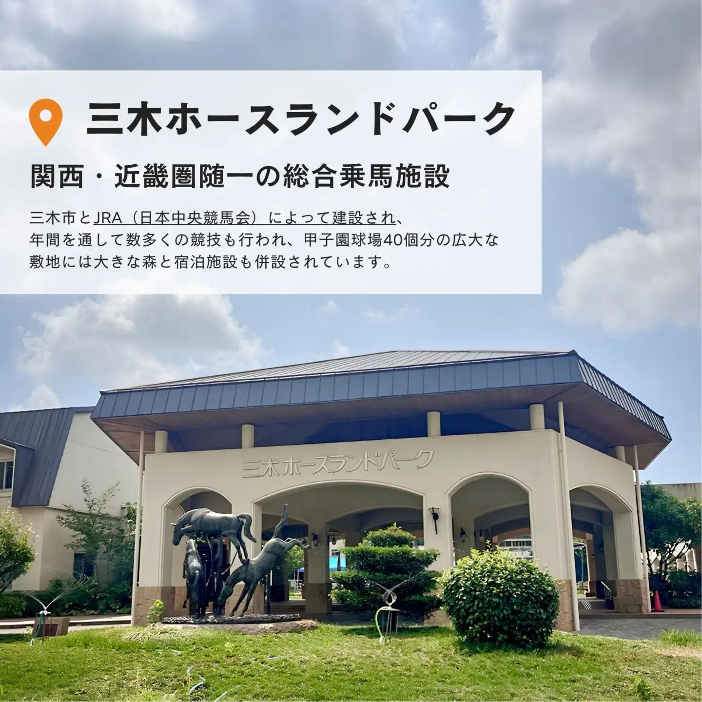 【初心者歓迎！】宿泊・ホーストレッキングセット利用券