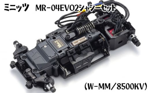 No.892 ミニッツ　MR－04EVO2シャシーセット（W－MM／8500KV） ／ 車 ラジコン 神奈川県