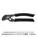 【ふるさと納税】Campdrunk キャンププライヤ黒革 125mm キャンプ用品 アウトドア用品 キャンプ工具 掴む 牛革グリップ 携帯工具 機能美【022S020】