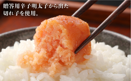 【全12回定期便】便利な小分け解凍！辛子明太子切れ子1kg（6仕切付）＜博多の味本舗＞那珂川市 定期便 辛子明太子 明太子 卵 海鮮 魚介類 おつまみ 小分け  132000 132000円 [GAE