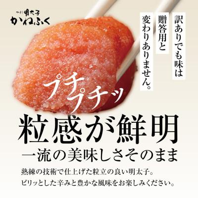 ふるさと納税 大洗町 かねふくの明太子(切れ子)冷凍便　1kg(大洗町) |  | 01