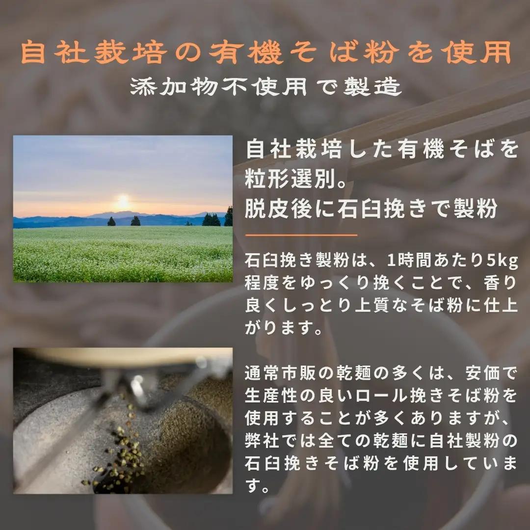 雪室蕎麦 ふのり 12袋 イチカラ畑 | そば 乾麺