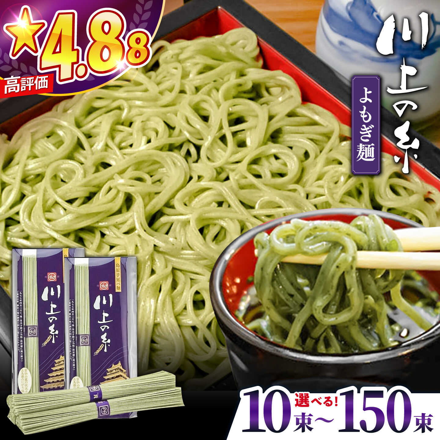 【ふるさと納税】手延べ よもぎ麺 500g or 3kg or 7.5kg / 麺 乾麺 お手軽 / 南島原市 / 川上製麺[SCM086]