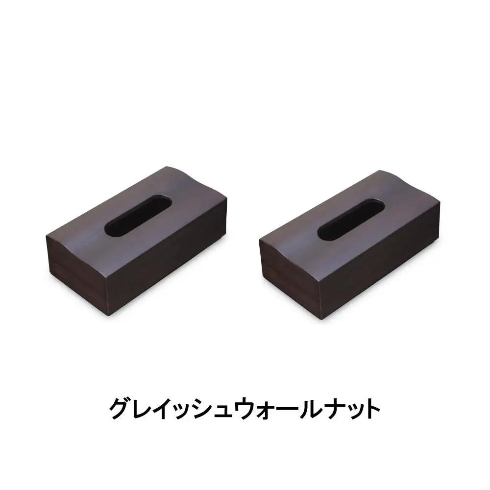 木目塗り ティッシュボックス グレイッシュウォールナット 2個組 タツクラフト 【Tk354】