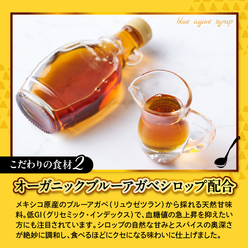 ブルーアガベ　スパイシーチキンカレー詰め合わせセット