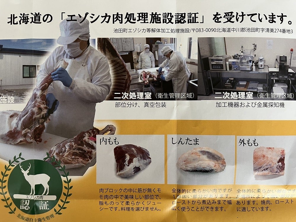 狩りから加工まで！