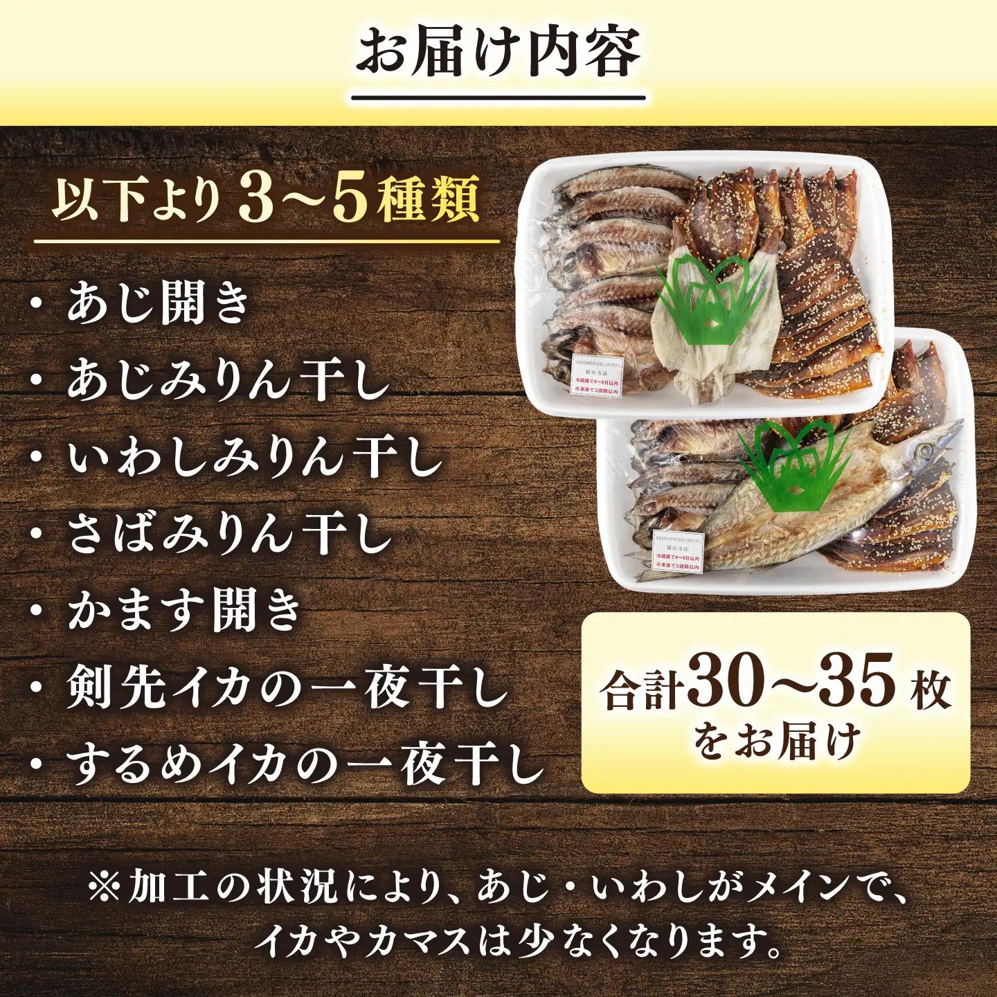 【ふるなびWEEK対象】【訳あり】 干物 セット [JAQ009] 訳あり 干物