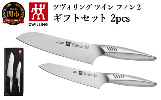 
                  Zwilling ツヴィリング 「 ツインフィン 2 マルチパーパス/ペティ 2pcsセット 日本製」 三徳 包丁 ギフト オールステンレス 食洗機対応 岐阜県関市製【日本正規販売品】 Twin Fin 30920-002
                