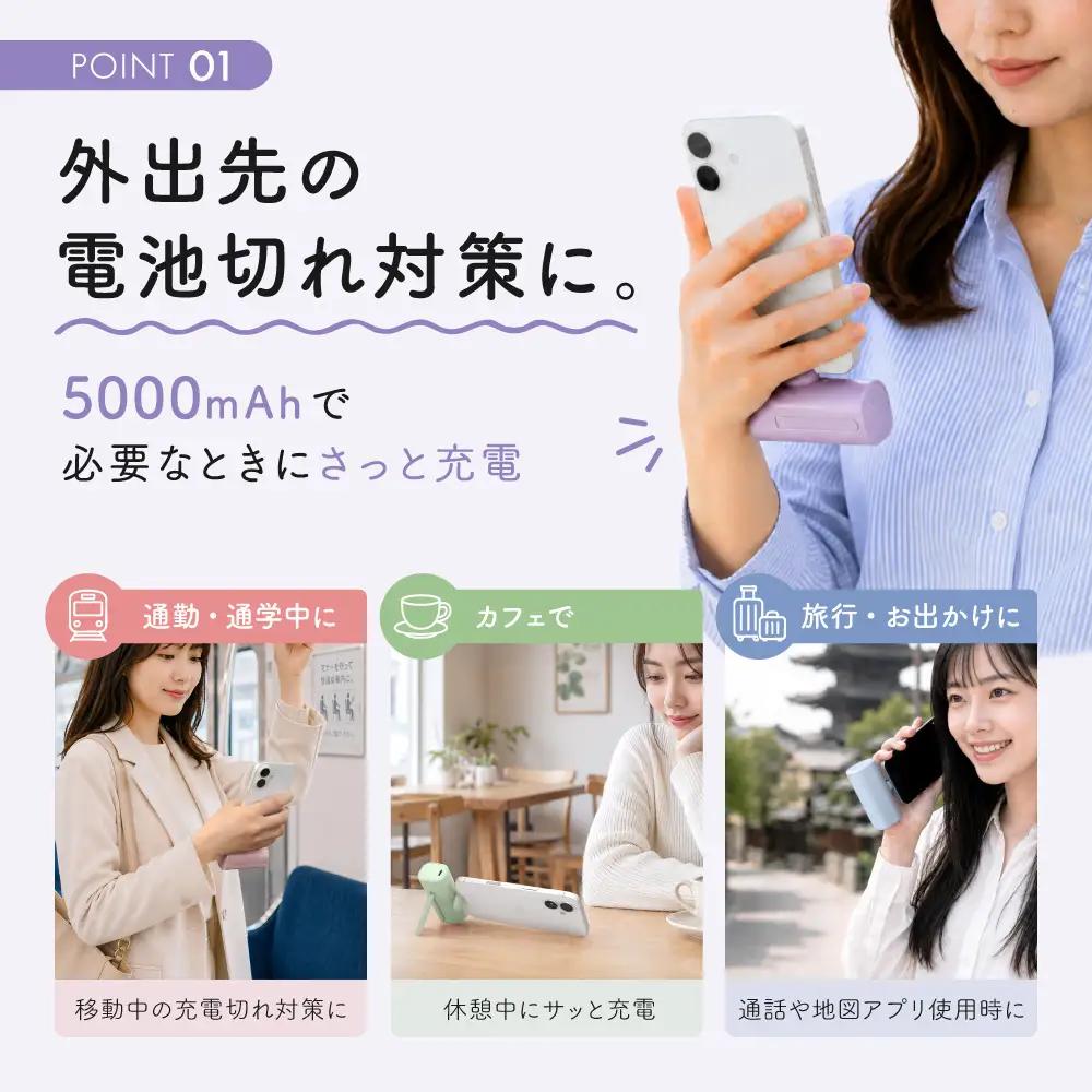 モバイルバッテリー 軽量 小型 タイプC 5000mAh スマホ モバイル