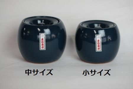 夏目 火消ツボ サイズ（小） H086-009