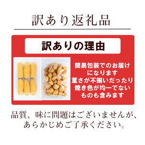 【訳あり・業務用】【数量限定】焼き芋で作ったスイーツセット(計970g・きび糖で作ったスイートポテト約420g・焼き芋ドーナツ約550g) p8-135