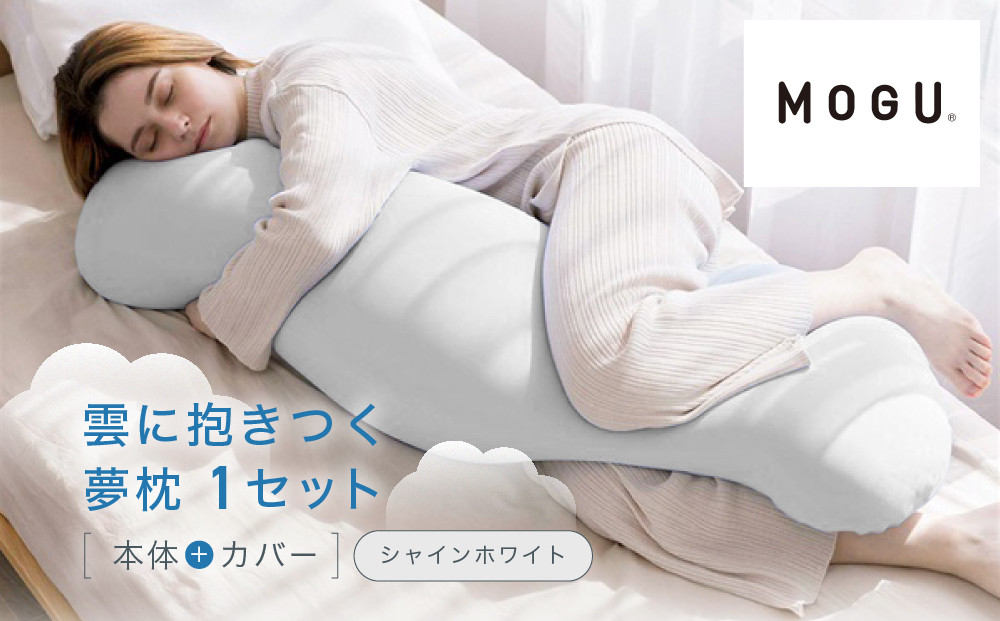 雲に抱きつく夢枕 シャインホワイト 312011_EM005VC01