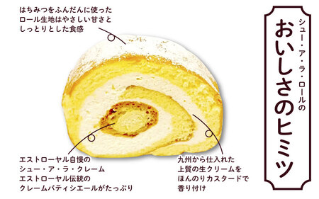 神戸 シュー・ア・ラ・ロール