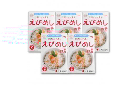 B111-10 えびめしの素２合用セット