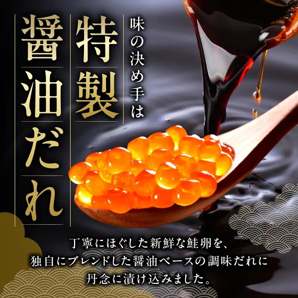 いくら 醤油漬 （鮭卵） 280g 70×4パック 北海道 鮭卵 醤油 いくら醤油 札幌市 小分け いくら食べきりサイズ 海鮮 海の幸 魚卵 魚介 お取り寄せ グルメ 食品