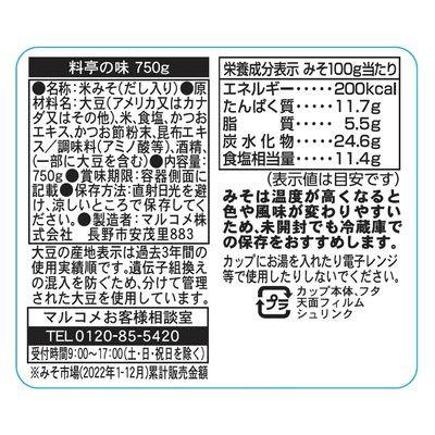 ふるさと納税 長野市 【最短当日発送】料亭の味 750g 8個 |  | 01