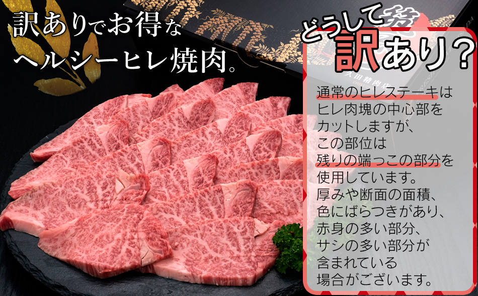 【訳あり】博多和牛 ヒレ焼肉 600g 牛肉 牛 和牛 国産 ヒレ肉 お肉 肉 焼肉 BBQ ブランド牛 柔らか 九州産 お取り寄せ グルメ 取り寄せ フィレ 贅沢 ディナー 誕生日 お祝い