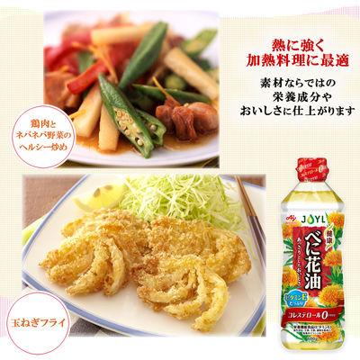 ふるさと納税 神戸市 【最短当日発送】JOYL べに花油 600g コレステロール0 ビタミンE 3本 |  | 02