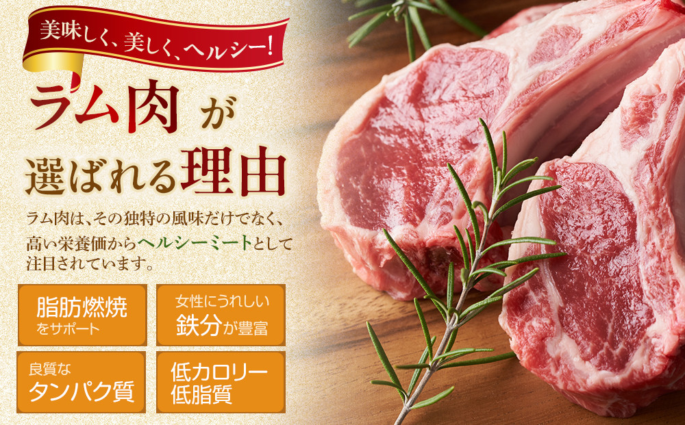 【800g】ラムチョップ味付き骨付ラム肉ジンギスカン（秘伝タレ込み）本数指定不可 【ラム ラム肉 ラムチョップ 骨付き 骨付き肉 北海道 ジンギスカン 仔羊 羊肉 肉 お肉 味付き 焼肉 バーベキュー