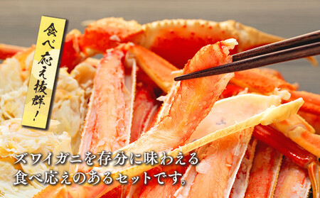 C01-F37 ボイル本ズワイガニ肩 1.3kg 特大3Lサイズ