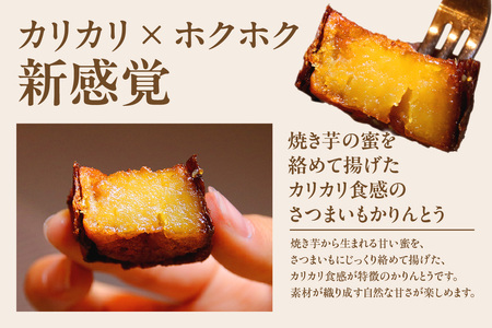 【ふるなびWEEK対象】アイス芋かりん２パックセット FN-Limited（2336）