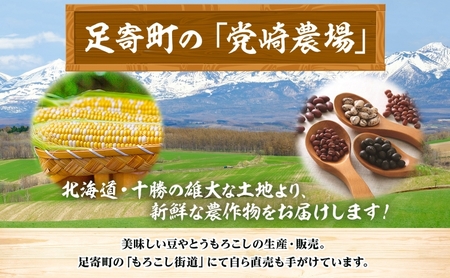 北海道 あしょろの大納言小豆 1kg×2袋 小豆  小豆 小豆 小豆 小豆[BEAA016]