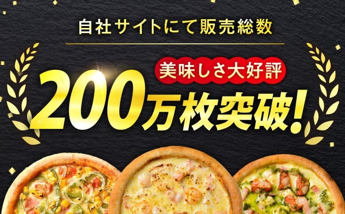 冷凍 ピザ プティギャルソン 冷凍ピザ チーズ シーフード マルゲリータ