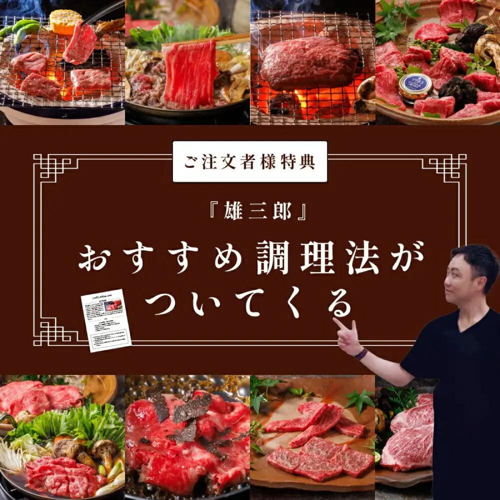 神戸牛 名店焼肉 B.ロース・バラ800g（400g×2P）雄三郎監修 肉の天園