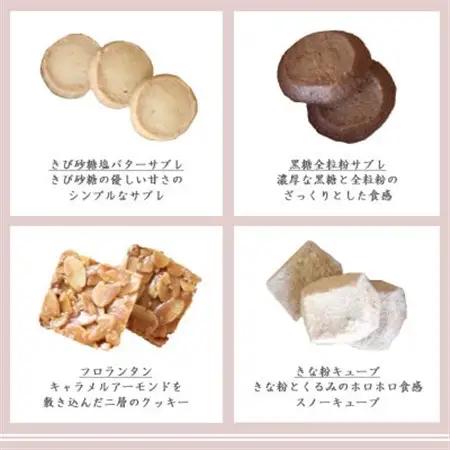 パティシエが作る焼き菓子詰め合わせ1箱(8種×各2袋)【配送不可地域：離島・沖縄県】【1562923】