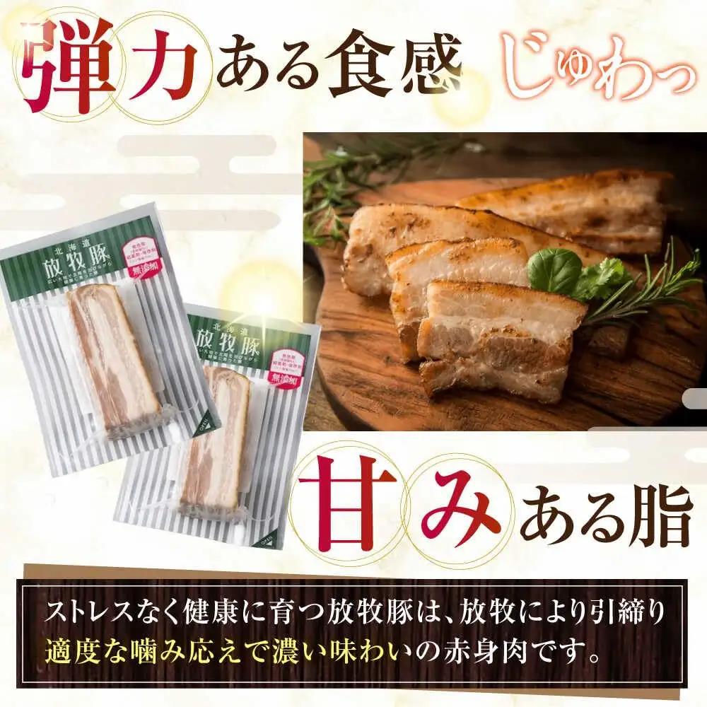 放牧豚 ベーコンブロック 計720g（180g×4） 無添加 無塩せき 発色剤不使用 北海道 [AXBA113]