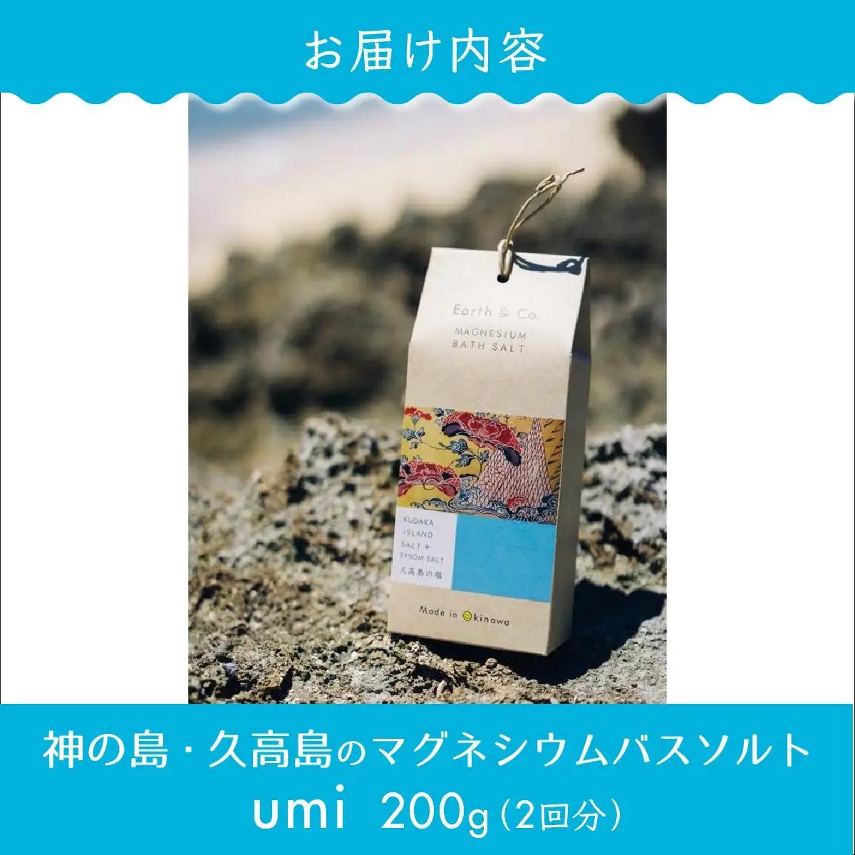 マグネシウムバスソルト　　200g（2回分）