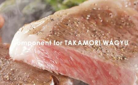 山口県産 高森和牛 切り落とし 300g 黒毛和牛