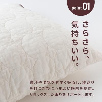 ふるさと納税 うきは市 【累計100万枚突破】さらさら蒸れない パシーマ まくらカバー 2枚セット |  | 02