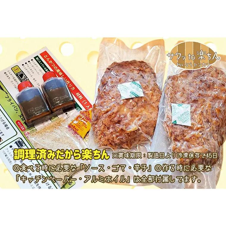 揚げずにOK！ 冷凍 とんかつ 6枚セット ロース 3枚 ヒレ 3枚（計900g） 油調済み 個包装 おかず 惣菜 トンカツ 時短 簡単 クックファン _BL004