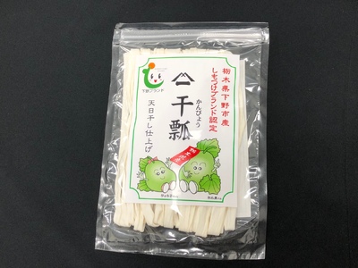 下野ブランド 下野市産かんぴょう 約60g×2袋| 栃木県 下野市