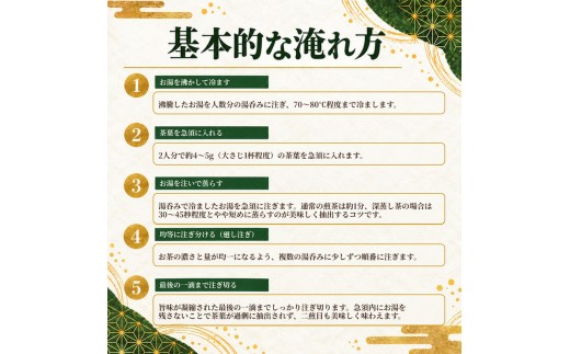 おすすめ煎茶詰め合わせ お茶 茶 煎茶 茶葉 深むし茶 かほり すっきり まろやか 飲み比べ セット 詰合せ 老舗 八幡屋茶舗 静岡県 森町